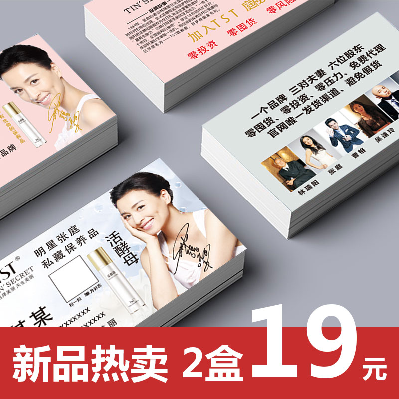 TST庭秘密张庭名片卡片名片定制名片地推引流宣传单广告纸|msdalam kategori Kamus elektronik/buku kertas elektronik/alat tulis, Printing Produk, kad perniagaan - dari Buy2taobao.com untuk memberikan perkhidmatan ejen Taobao profesional membeli