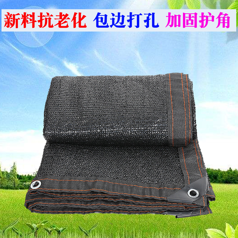黑色6针遮阳网防晒网加密加厚隔热网花卉阳台庭院户外大棚遮阴网在类目 鲜花速递/花卉仿真/绿植园艺, 园艺用品, 其它园艺用品中 - 来自Buy2taobao.com提供专业的淘宝代购服务