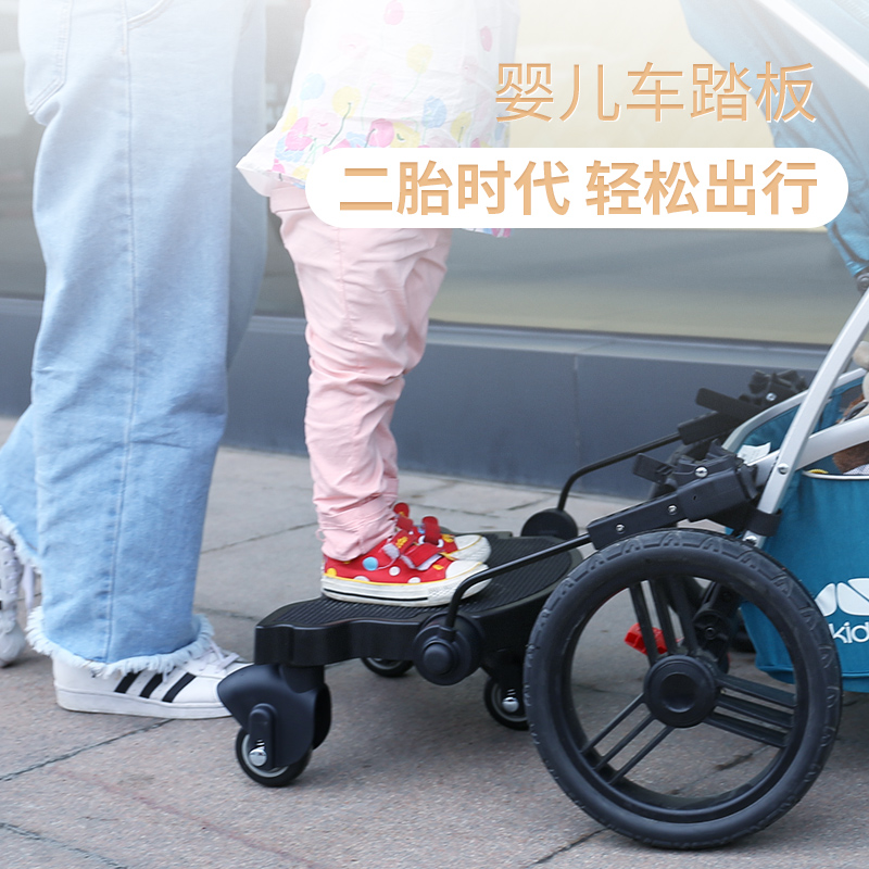 二孩站立板婴儿车脚踏板二胎神器踏板婴儿车配件在类目 尿片/洗护/喂哺/推车床, 婴儿手推车/学步车, 推车配件中 - 来自Buy2taobao.com提供专业的淘宝代购服务