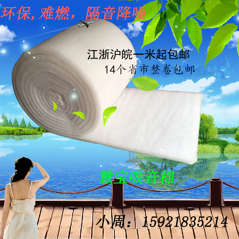 可填充枕头的环保5cm聚酯纤维吸音棉 隔音棉 可皮肤接触无气味在类目 基础建材, 隔音材料, 隔音棉中 - 来自Buy2taobao.com提供专业的淘宝代购服务