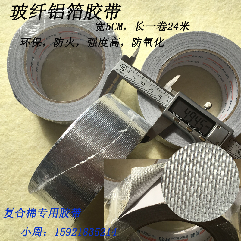 玻纤铝箔胶带 复合隔音棉安装胶带 耐拉 防火 防潮 美观|msdalam kategori bahan binaan asas, Home Hardware, Perkakasan lain, pita - dari Buy2taobao.com untuk memberikan perkhidmatan ejen Taobao profesional membeli