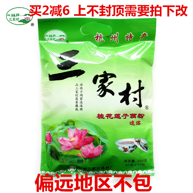 West Lake lotus root starch sweet-scented osmanthus Lotus seed Instant 400g Farm manual breakfast Chongyin Lotus root powder Sanjiacun, Hangzhouin the Coffee/Oatmeal/Chongyin , Lotus root starch/Oatmeal/Drink mixes , Lotus root starch category - from Buy2taobao.com to provide professional Taobao agent buy service
