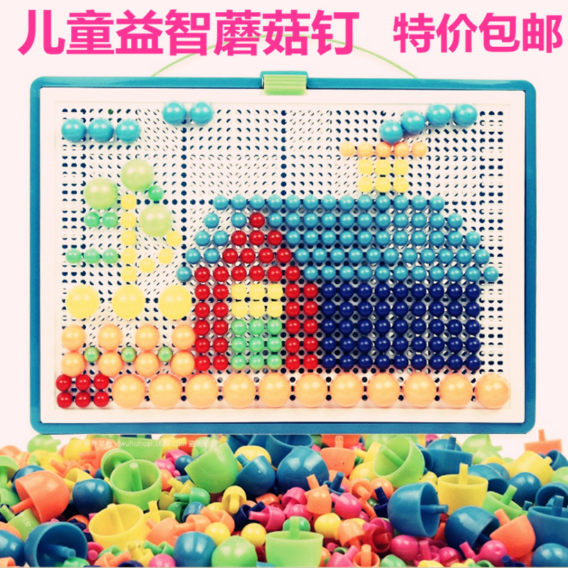 儿童创意蘑菇钉益智玩具拼插板组合幼儿园宝宝小班中班巧巧钉拼图在类目 玩具/童车/益智/积木/模型, 串珠/拼图/配对/拆装/敲打玩具, 拼图/拼板中 - 来自Buy2taobao.com提供专业的淘宝代购服务