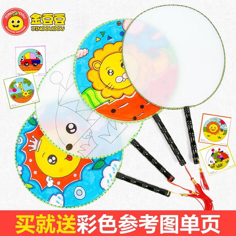 空白扇子兒童手繪繪畫diy宮扇圓扇團扇紙扇幼兒園塗鴉手工材料包在類目 玩具/童車/益智/積木/模型, 其它玩具中 - 來自Buy2taobao.com提供專業的淘寶代購服務