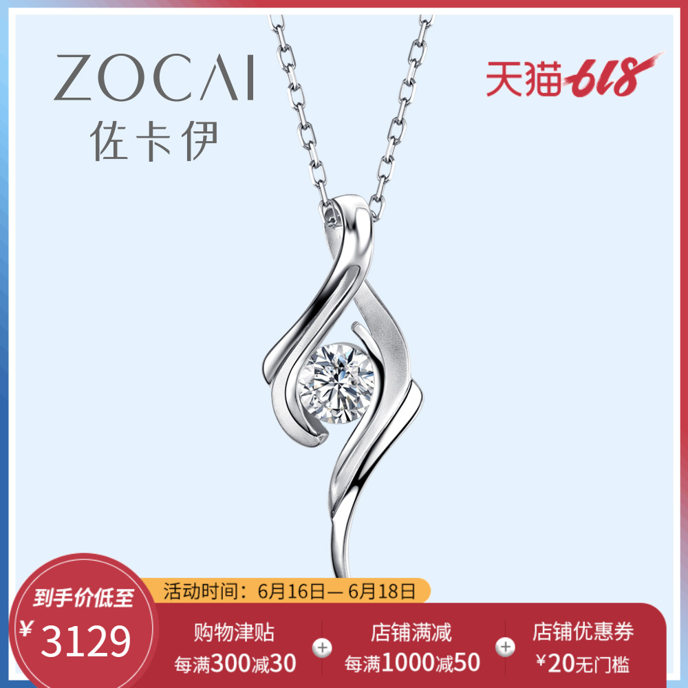 佐卡伊白18k金钻石吊坠单钻结婚项链女正品锁骨链项坠 邂逅系列在类目 珠宝/钻石/翡翠/黄金, 钻石首饰(新), 颈饰中 - 来自Buy2taobao.com提供专业的淘宝代购服务