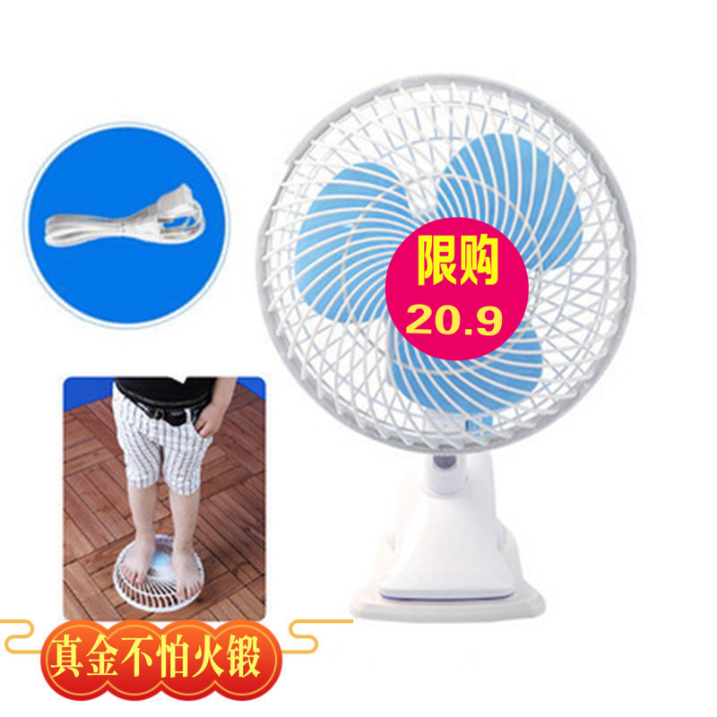 宿舍小电风扇批发挂床上学生静音可夹床头便携式迷你插电摇头电扇在类目 生活电器, 电风扇中 - 来自Buy2taobao.com提供专业的淘宝代购服务