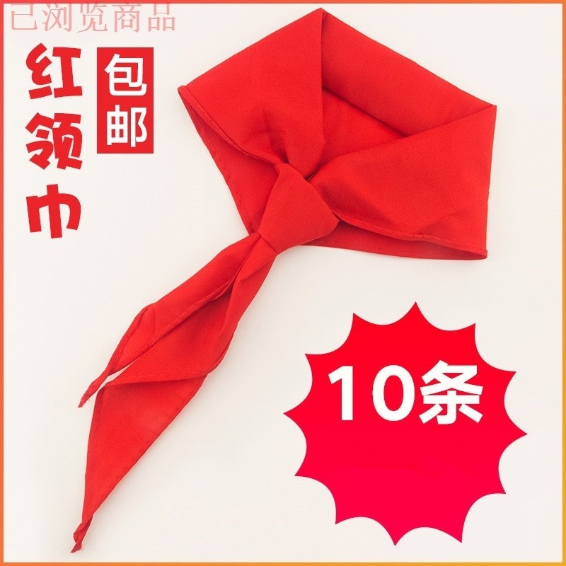 Red scarf pupil pure cotton Fade 1-3 grade Cotton high-grade Largein the Electronic Dictionary/Electronic paper book/Stationery , Other cultural goods category - from Buy2taobao.com to provide professional Taobao agent buy service