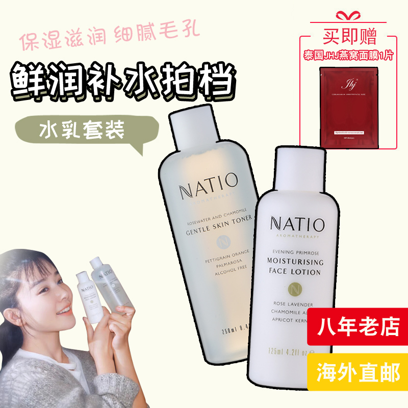 澳洲 Natio水乳套装女玫瑰水洋甘菊爽肤水月见草保湿乳液套装|ruв категории Средства для ухода за собой, уход за лицом - от Buy2taobao.com для оказания профессиональной услуги покупки агента Taobao