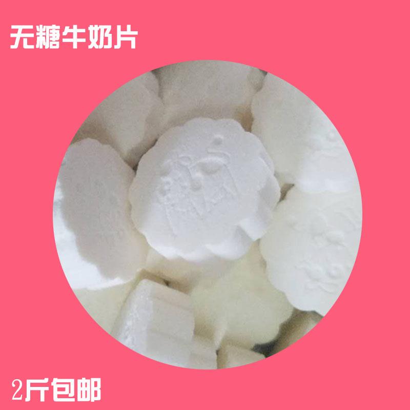Milk tablet Inner Mongolia milk tablets Milk tablets Goat's milk tablets Sugar-free milk tablets 2 Kinds of Dairy Productsin the Snacks/Nuts/Specialty , Cheese/Dairy/, Milk tablets category - from Buy2taobao.com to provide professional Taobao agent buy service