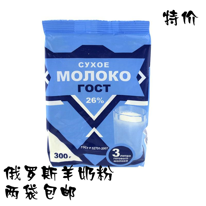 俄罗斯原装进口羊奶粉高钙全脂纯正低糖成人儿童青少年老年人包邮在类目 零食/坚果/特产, 奶酪/乳制品/, 奶片中 - 来自Buy2taobao.com提供专业的淘宝代购服务