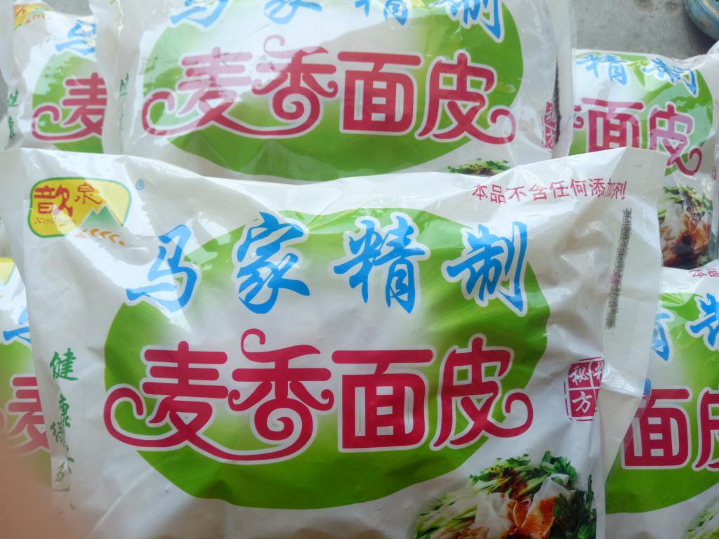 一件=5袋沛县马家面皮徐州特产干凉皮袋装带8包调料 陕西凉拌速食在类目 粮油米面/南北干货/调味品, 方便速食, 其它中 - 来自Buy2taobao.com提供专业的淘宝代购服务