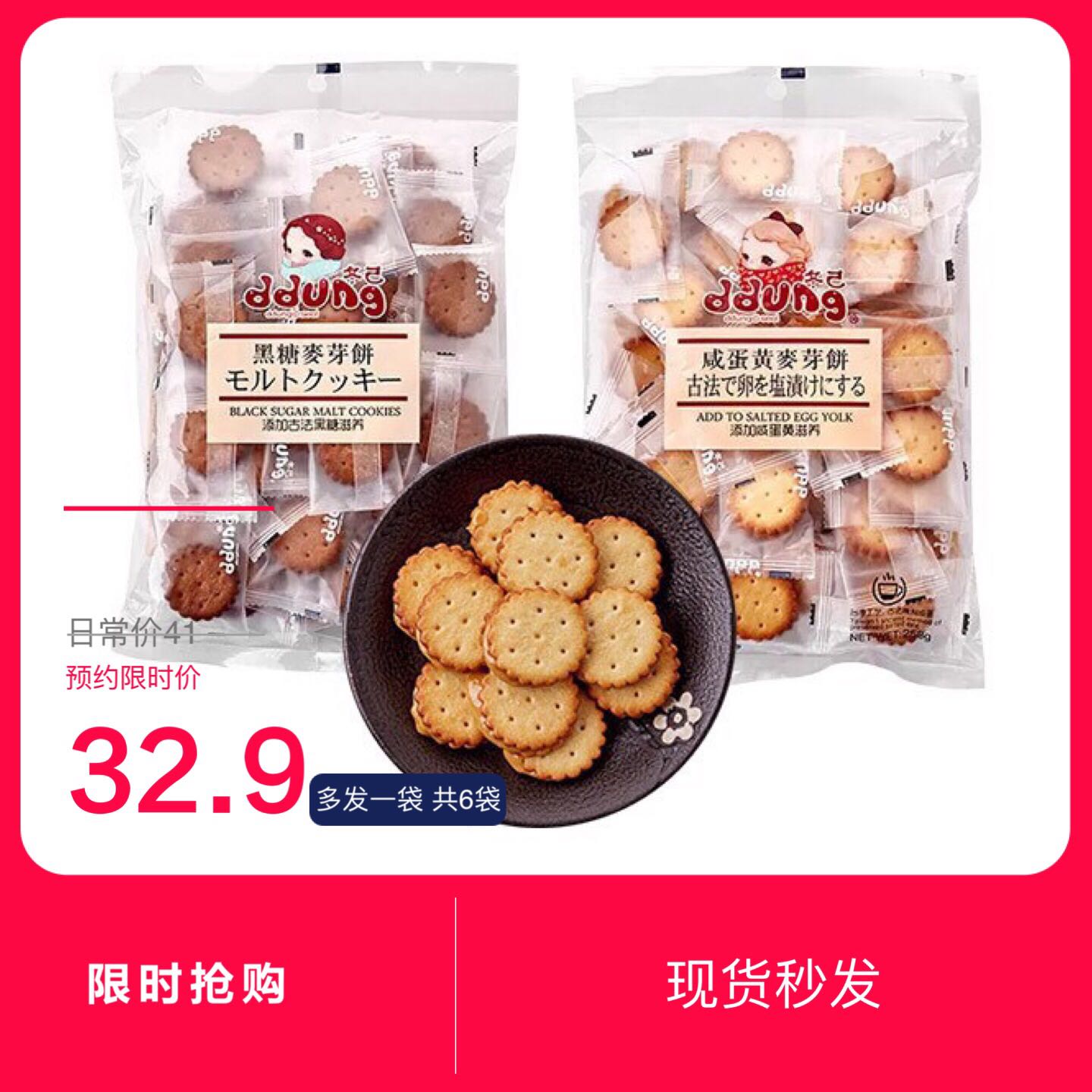 韩国牌冬己麦芽夹心饼干黑糖咸蛋黄台湾风味网红零食小圆饼干6包|ruв категории закуски/орехи/специальность, печенье/расширение, печенье (новый), печенье сэндвич - от Buy2taobao.com для оказания профессиональной услуги покупки агента Taobao