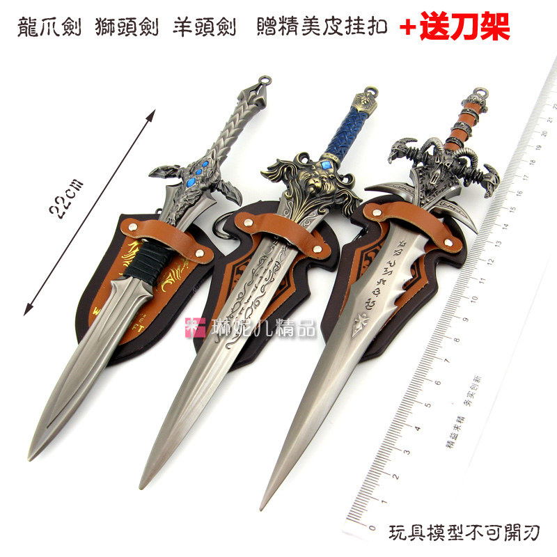 魔獸世界周邊鑰匙扣霜之哀傷羊頭劍模型龍爪劍聯盟獅頭劍金屬挂件在類目 模玩/動漫/周邊/cos/桌遊, 遊戲實物周邊中 - 來自Buy2taobao.com提供專業的淘寶代購服務