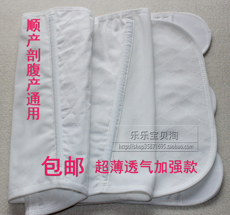 孕婦收腹帶加長加寬加強型全棉醫用紗布産後束腹帶純棉剖順産通用在類目 孕婦裝/孕產婦用品/營養, 束縛帶/產婦瘦身塑體衣/盆骨矯正帶, 束腹帶中 - 來自Buy2taobao.com提供專業的淘寶代購服務