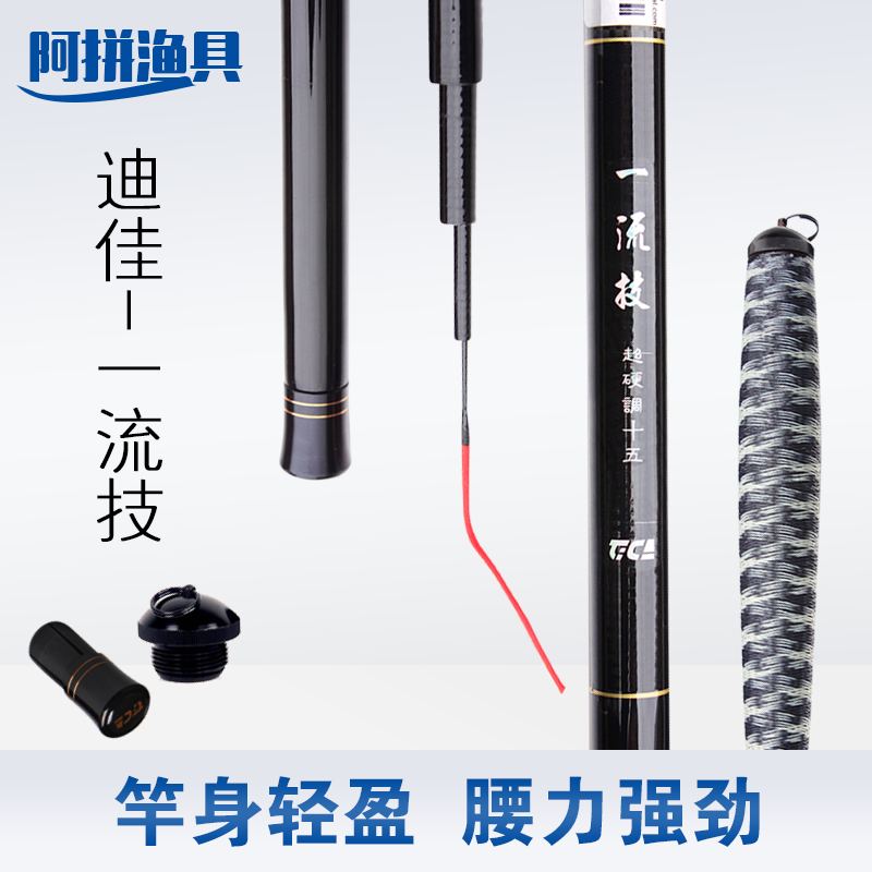 Dijia Top Skills 3.6/3.9/4.5/5.4/6.3 carbon Superhard sports Taiwan fishing rod Carp pole Fishing rod partsin the Outdoor/Mountaineer/Camping/Travel Goods , Fishing equipment , Fishing rod category - from Buy2taobao.com to provide professional Taobao agent buy service