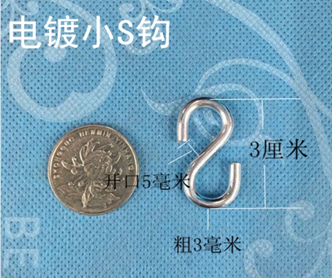 S hook S-hook kitchen Hooks Billboard hook multi-function Electroplating small S hook( 2.5-3CM )in the Storage consolidation , Family finishing equipment , Hook/Sticky hooks category - from Buy2taobao.com to provide professional Taobao agent buy service