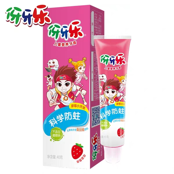 6支包郵 伢牙牙樂兒童營養牙膏寶寶護齒防蛀牙膏嬰幼兒可吞咽牙在類目 尿片/洗護/餵哺/推車牀, 牙膠/牙刷/牙膏, 牙膏中 - 來自Buy2taobao.com提供專業的淘寶代購服務