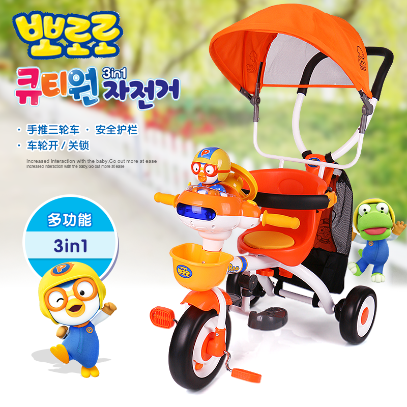 韩国pororo儿童三轮车脚踏车宝宝自行车婴幼儿童手推车1-6岁|ruв категории подгузник/шампунь/вскармливать/тележка кроватью, детская коляска/Уокер, трехколесный тележка - от Buy2taobao.com для оказания профессиональной услуги покупки агента Taobao