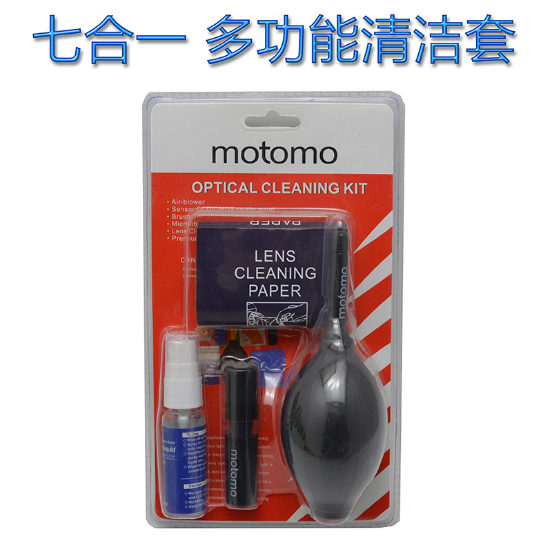 Boutique clean suit Monosyllabic reaction Blowing Brush Cleaning fluid Lens paper Wet and dry One Multi-Card Setin the 3C Digital Accessories, SLR/Single-camera accessories , Cleaning Supplies , Cleaning Kit category - from Buy2taobao.com to provide professional Taobao agent buy service