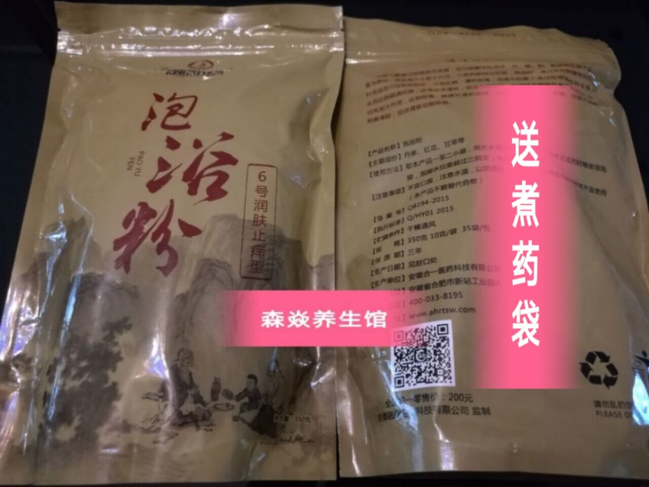Anhui Harmony Bath 6 Emollient relieve itching 35 package/piecein the Care cleaners/Sanitary napkins/Paper/Aromatherapy , Shampoo bath/Personal cleanliness , Body Wash , Bath kits category - from Buy2taobao.com to provide professional Taobao agent buy service
