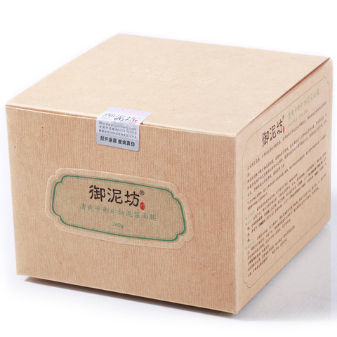 正品面膜 御泥坊清爽平衡矿物泥浆面膜260g控