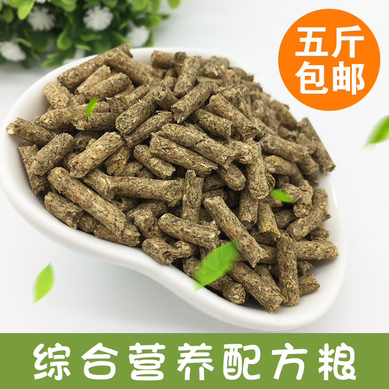全阶段兔粮宠物兔子饲料成兔幼兔通用苜蓿草胡萝卜兔粮5斤包邮在类目 宠物/宠物食品及用品, 兔类及其用品, 兔兔主粮中 - 来自Buy2taobao.com提供专业的淘宝代购服务