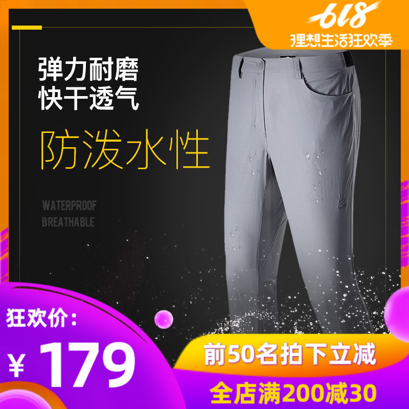 凯乐石裤子男速干裤男夏季薄款宽松弹力户外男春秋运动登山裤女|msdalam kategori luar/Mountaineer/Camping/Aksesori perjalanan, pakaian luar, Cepat kering seluar dalam, seluar cepat kering - dari Buy2taobao.com untuk memberikan perkhidmatan ejen Taobao profesional membeli