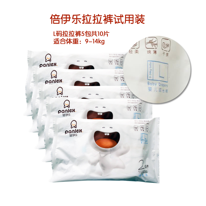 倍伊乐/panlex 拉拉裤便携装 L包共10片 9-14kg体重 环贴式尿裤|msdalam kategori lampin/Xihu/makan/push pelarik, Produk Baby lain - dari Buy2taobao.com untuk memberikan perkhidmatan ejen Taobao profesional membeli
