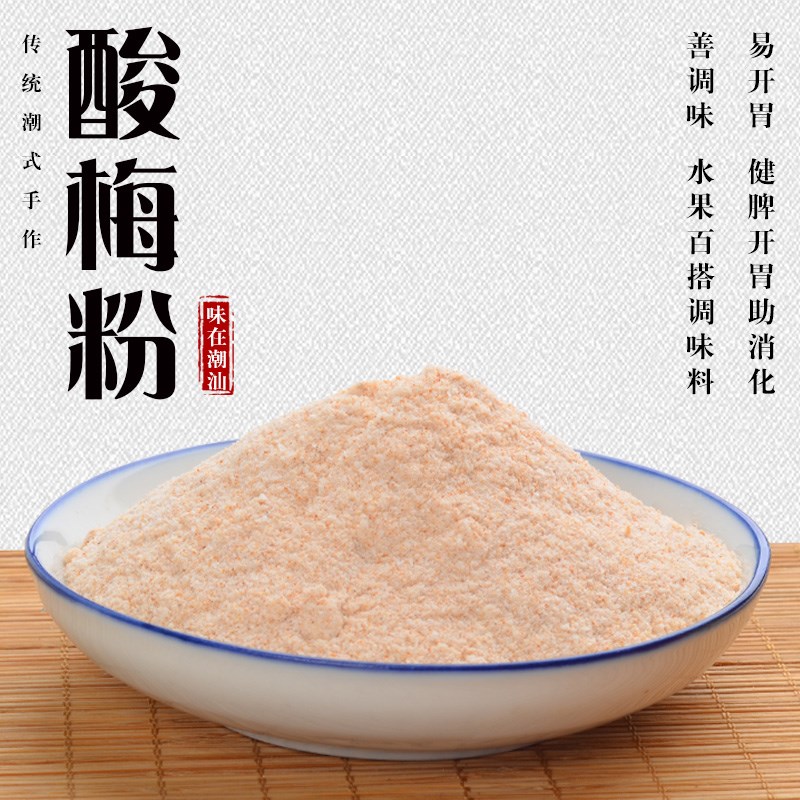 Small package Plum Powder fruit Plum powder Independent Small package Plum powder Independent Plum powder Small package 50 Small bagin the Coffee/Oatmeal/Chongyin , Lotus root starch/Oatmeal/Drink mixes , Plum Powder category - from Buy2taobao.com to provide professional Taobao agent buy service