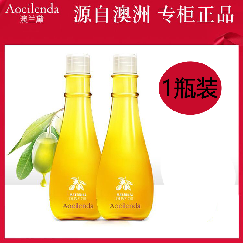 澳蘭黛橄榄油孕婦專用預防妊娠紋孕期止癢産後修複淡化按摩護膚品在類目 孕婦裝/孕產婦用品/營養, 孕產婦護膚/洗護/祛紋, 妊娠紋護理中 - 來自Buy2taobao.com提供專業的淘寶代購服務