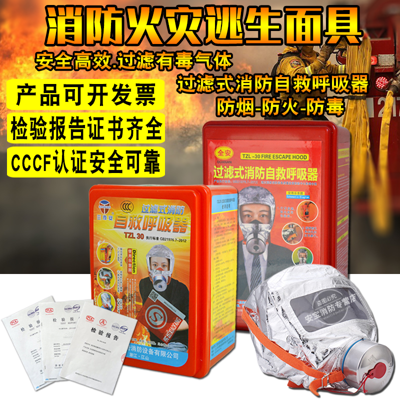Filter Fire Mask Antivirus face shield Smoke Mask hotel household fire escape Mask respiratorin the Home Daily , Protective Equipment , Protective mask category - from Buy2taobao.com to provide professional Taobao agent buy service