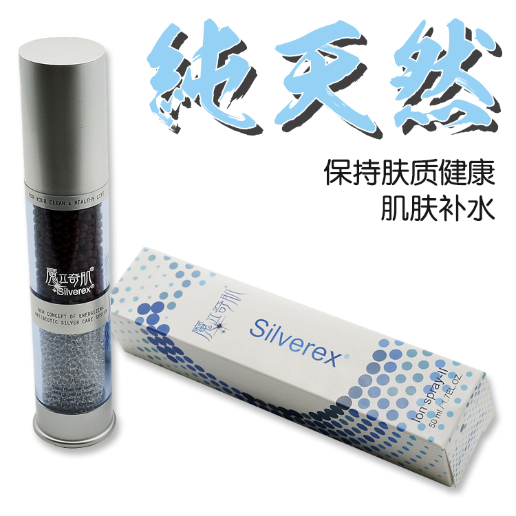 台湾正品 魔立奇肌专利产品 纳米银离子杀菌抗敏护肤保湿喷雾器|msdalam kategori Beauty/badan/minyak pati, losyen/toner - dari Buy2taobao.com untuk memberikan perkhidmatan ejen Taobao profesional membeli