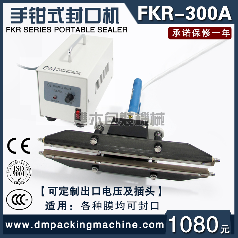 双木FKR-300A手钳式封口机聚乙烯PE膜大棚塑料薄膜瞬热手持热封机在类目 办公设备/耗材/相关服务, 包装设备/标牌及耗材, 封口机中 - 来自Buy2taobao.com提供专业的淘宝代购服务