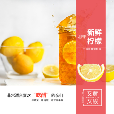 新鲜水果柠檬2斤包邮资阳黄柠檬果酸爽皮薄多汁柠檬片坏果包赔