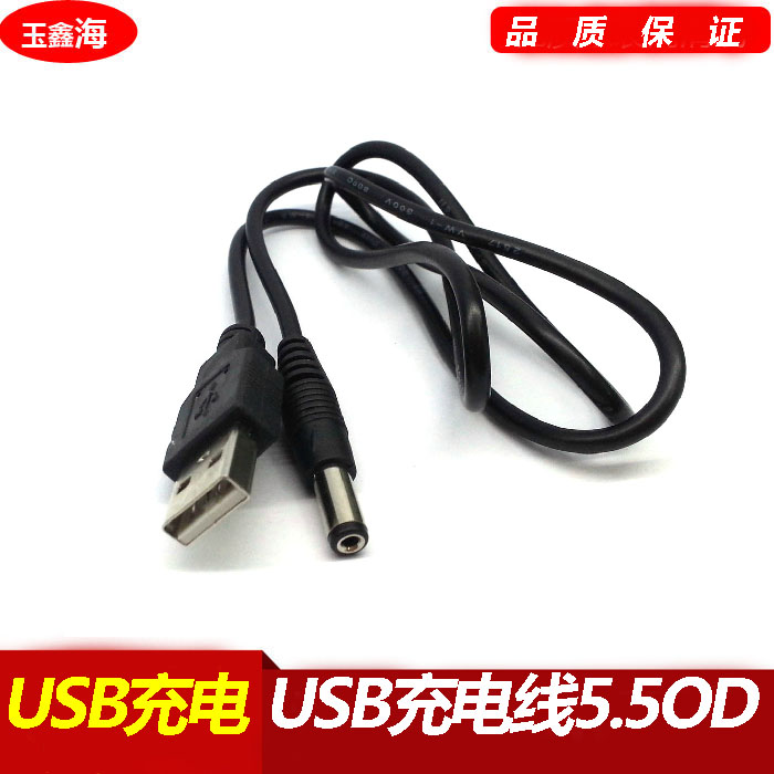 Mobile drive power cord USB Power conversion line USB turn DC5.5*2.1mm power cord USB Charging linein the 3C Digital Accessories, Electronic components market , Wire/Line class , Cable category - from Buy2taobao.com to provide professional Taobao agent buy service