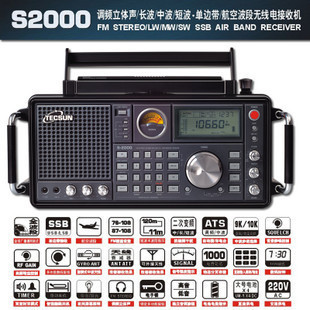 Tecsun/德生 S-2000 专业无线电收音机航空波段S2000北京自提正品在类目 影音电器, 随身听/便携视听/收音, 收音机中 - 来自Buy2taobao.com提供专业的淘宝代购服务