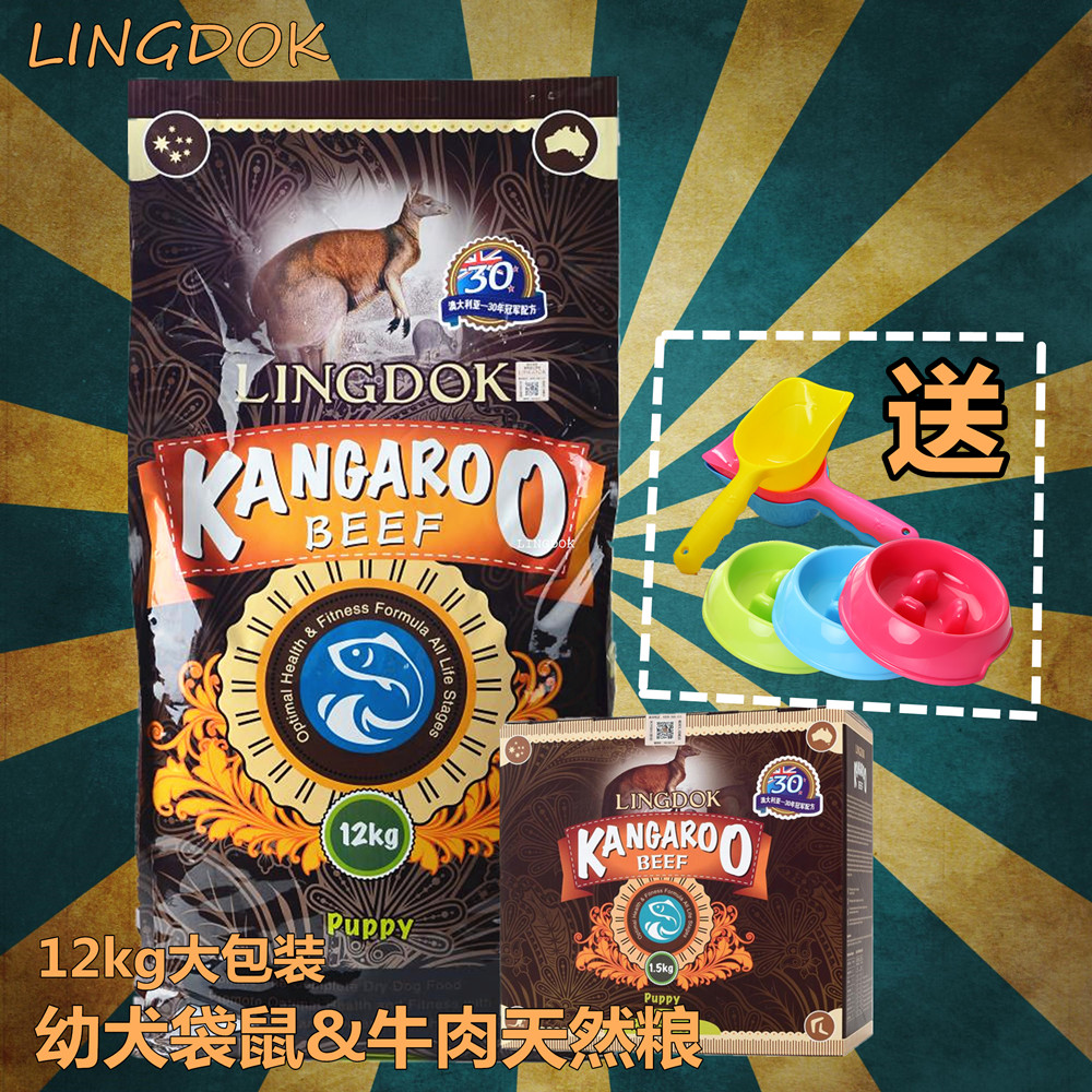 澳洲LINGDOK靈動狗糧寵物進口天然糧幼犬牛肉大包裝12kg柯基包郵在類目 寵物/寵物食品及用品, 犬主糧中 - 來自Buy2taobao.com提供專業的淘寶代購服務