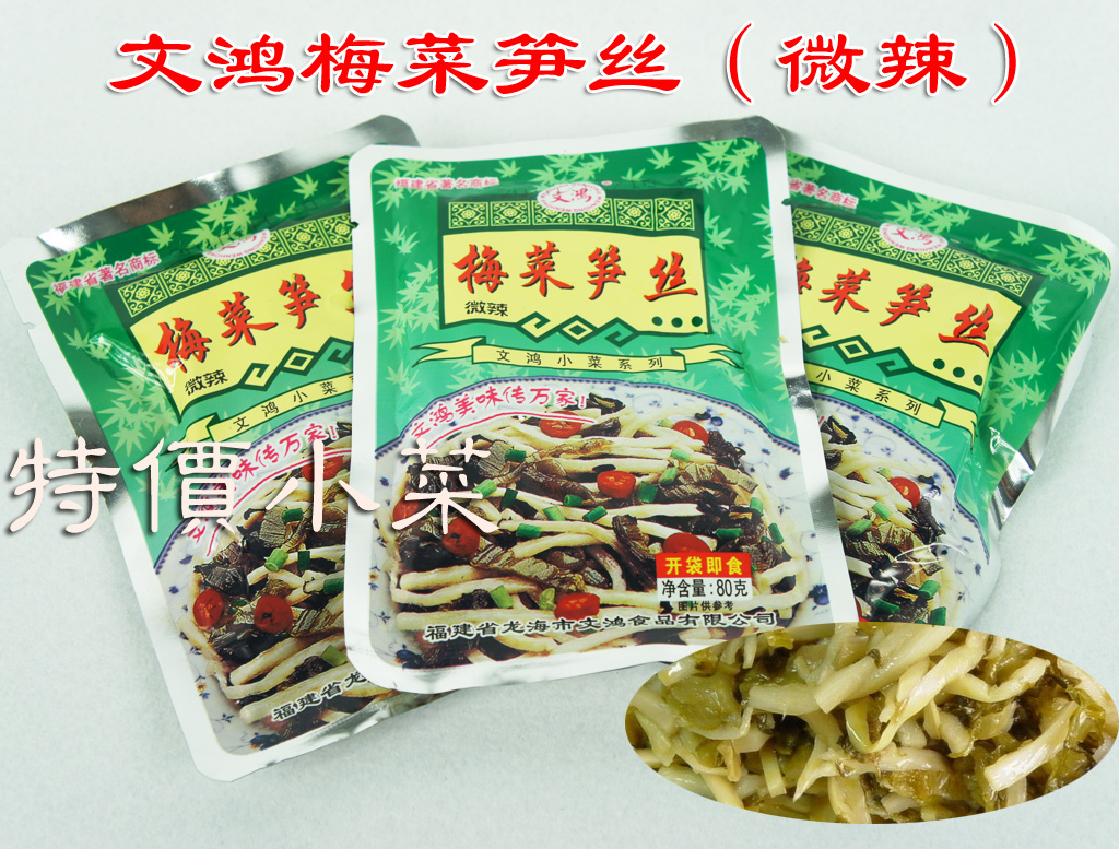 满9.9包邮 文鸿梅菜笋丝 微辣 福建特产菜 凉拌小菜 即食开胃下饭|msdalam kategori makanan ringan/Nuts/Specialty, Manisan/jujube/Plum/buah-buahan kering, Pucuk buluh produk - dari Buy2taobao.com untuk memberikan perkhidmatan ejen Taobao profesional membeli