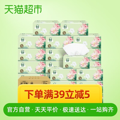 洁云抽纸福瑞国色系列3层120抽20包经典国潮纸巾整箱舒柔亲肤