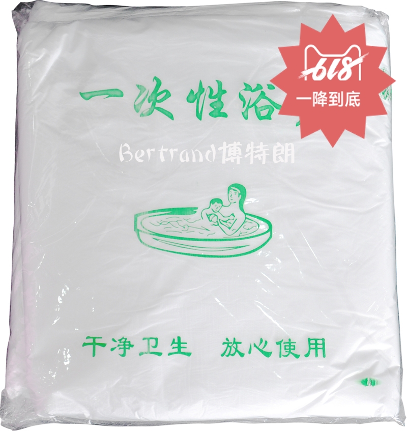 婴儿游泳馆一次性水疗袋加厚浴袋洗澡袋单张折叠安全环保50张|msdalam kategori keluarga/Alat Pembersihan peribadi, perkakas kebersihan/aksesori bilik mandi, aksesori bilik mandi - dari Buy2taobao.com untuk memberikan perkhidmatan ejen Taobao profesional membeli