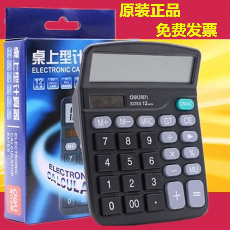 赠送电池 得力经典款837ES计算器大屏双电源12位太阳能计算器在类目 电子词典/电纸书/文化用品, 计算器中 - 来自Buy2taobao.com提供专业的淘宝代购服务