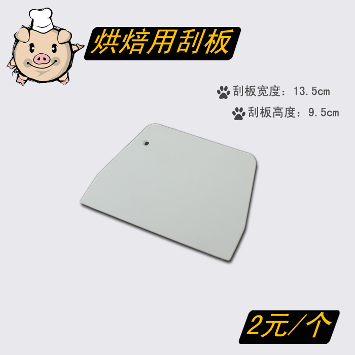 塑胶刮板 刮铲 烘焙工具 奶油刮板 蛋糕和面刮板 梯形刮板|msdalam kategori dapur/memasak Appliances, barbeku/bakeware, perkakas dapur penaik DIY, perkakas baking lain - dari Buy2taobao.com untuk memberikan perkhidmatan ejen Taobao profesional membeli