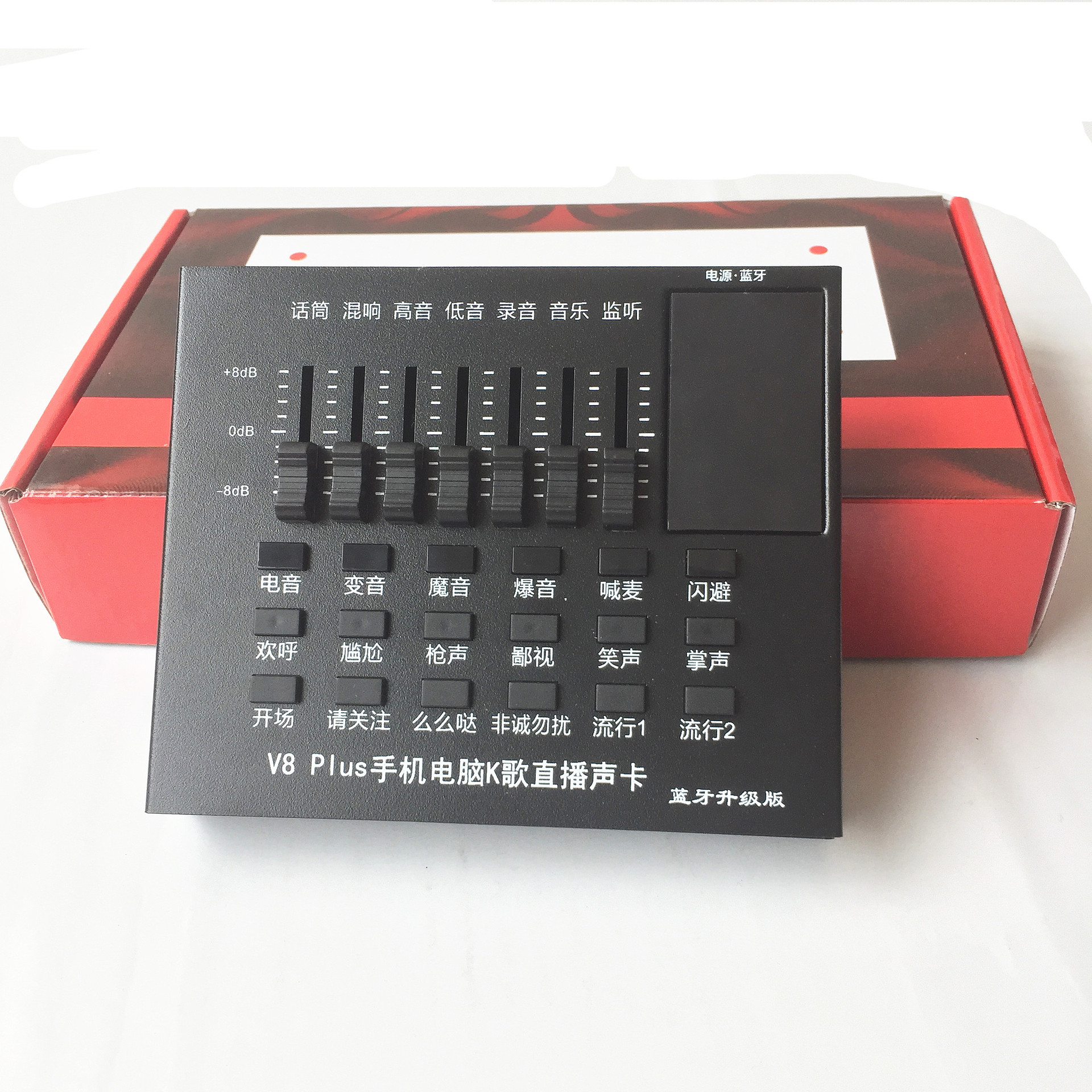 厂家直销 v8 plus声卡 v8声卡 双手机直播电脑主播 v8蓝牙版套装在类目 电脑硬件/显示器/电脑周边, 声卡中 - 来自Buy2taobao.com提供专业的淘宝代购服务