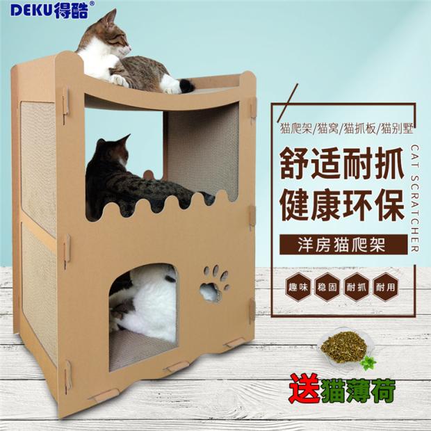折叠猫屋双层猫抓板房子猫窝猫咪玩具大型瓦楞纸猫磨爪器多猫用在类目 宠物/宠物食品及用品, 猫/狗玩具, 猫抓板中 - 来自Buy2taobao.com提供专业的淘宝代购服务
