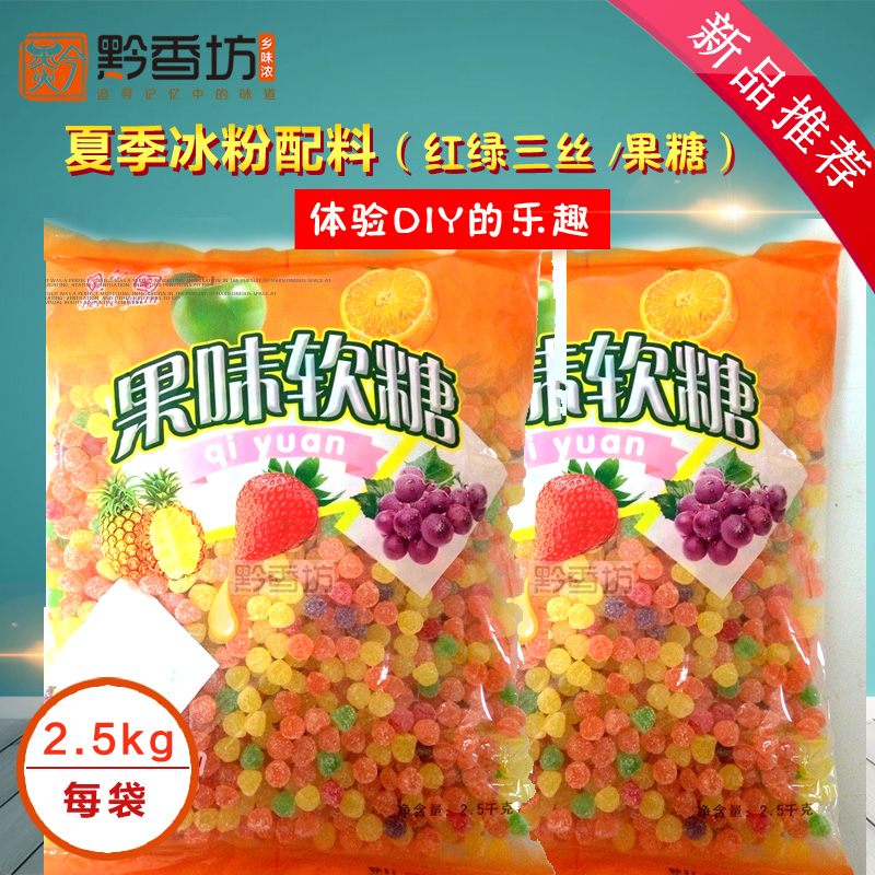 贵州四川冰粉粉配料QQ果味软糖红绿三丝冬瓜糖花生碎商用自制冷饮|msdalam kategori makanan ringan/Nuts/Specialty, Gula-gula dan makanan ringan/Jelly/Pudding, gula-gula - dari Buy2taobao.com untuk memberikan perkhidmatan ejen Taobao profesional membeli