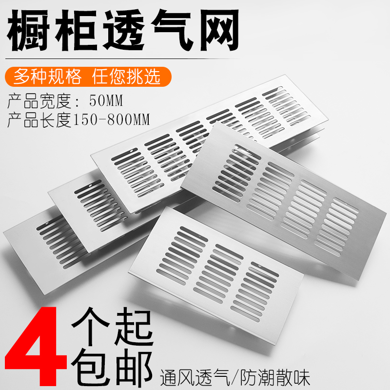 鋁合金長方形透氣網平面散氣孔櫥櫃鞋櫃衣櫃透氣孔蓋透氣蓋散熱孔在類目 基礎建材, 家用五金, 傢俱五金, 線孔蓋中 - 來自Buy2taobao.com提供專業的淘寶代購服務