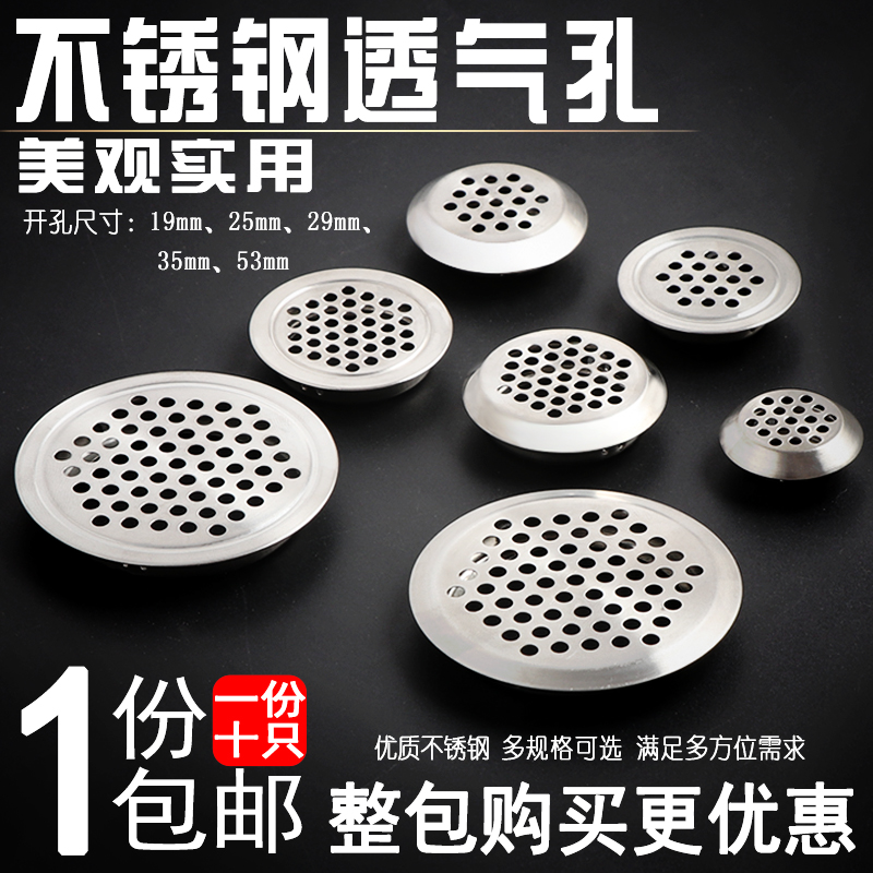 Air vent Stainless steel decorative cover Wardrobe cabinets Shoe cabinet Dissipate heat Expiration Hole cover Breathable cover Hardwarein the Basic building materials , Home Hardware , Furniture Hardware , Line hole cover category - from Buy2taobao.com to provide professional Taobao agent buy service