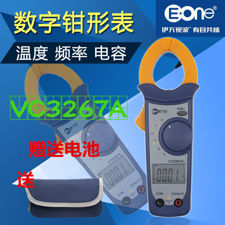 Ivan VC3267A number A multimeter Capacitance test air conditioner technician repair householdin the Hardware/Tool , Instrumentation , Multimeter category - from Buy2taobao.com to provide professional Taobao agent buy service