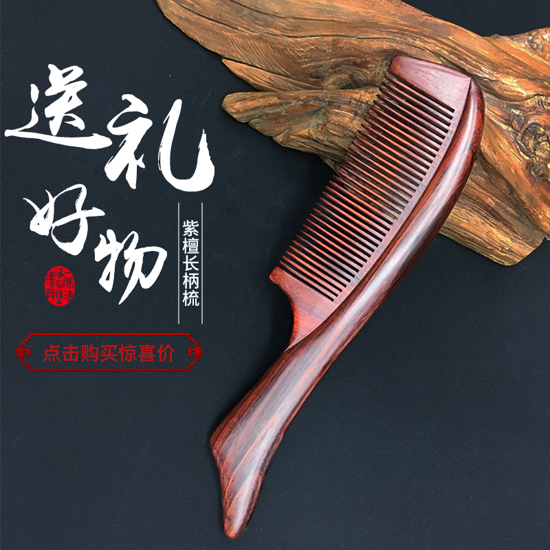 天然紫檀梳子红木木梳子头部穴位按摩梳家用梳子女防静电木梳子|ruв категории семья/личные чистящие средства, потребительских уборка посуды, гребень/портативный зеркало, гребень/макияж гребень/массаж гребень - от Buy2taobao.com для оказания профессиональной услуги покупки агента Taobao