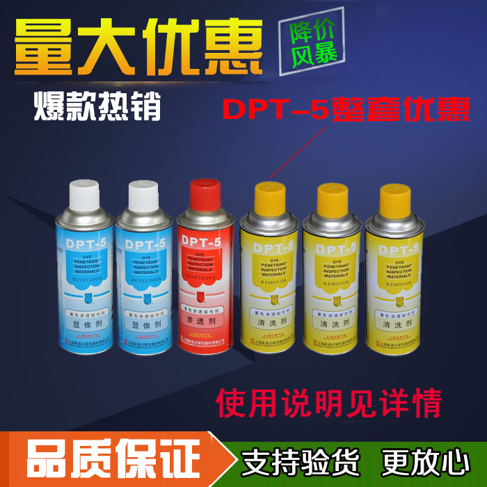 dpt-5 Imaging agent Shanghai xinmeida dpt-5 to color Penetration Agent detection clean Penetrant 500ml/ potin the Hardware/Tool , Instrumentation , Other instrumentation category - from Buy2taobao.com to provide professional Taobao agent buy service